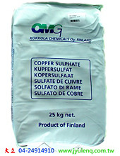 硫酸鎳 OMG 25公斤
