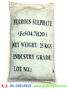 硫酸亞鐵 50公斤
