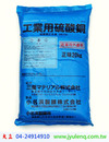硫酸銅-日本三菱 20公斤