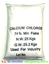 氯化鈣 25公斤