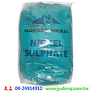 硫酸鎳 NORILSK 20公斤-包